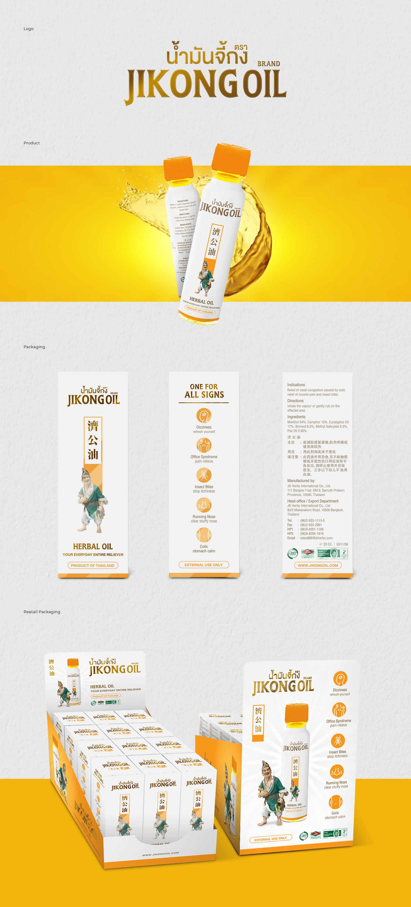 Packaging Design - Jikong Packaging Design - Jikong