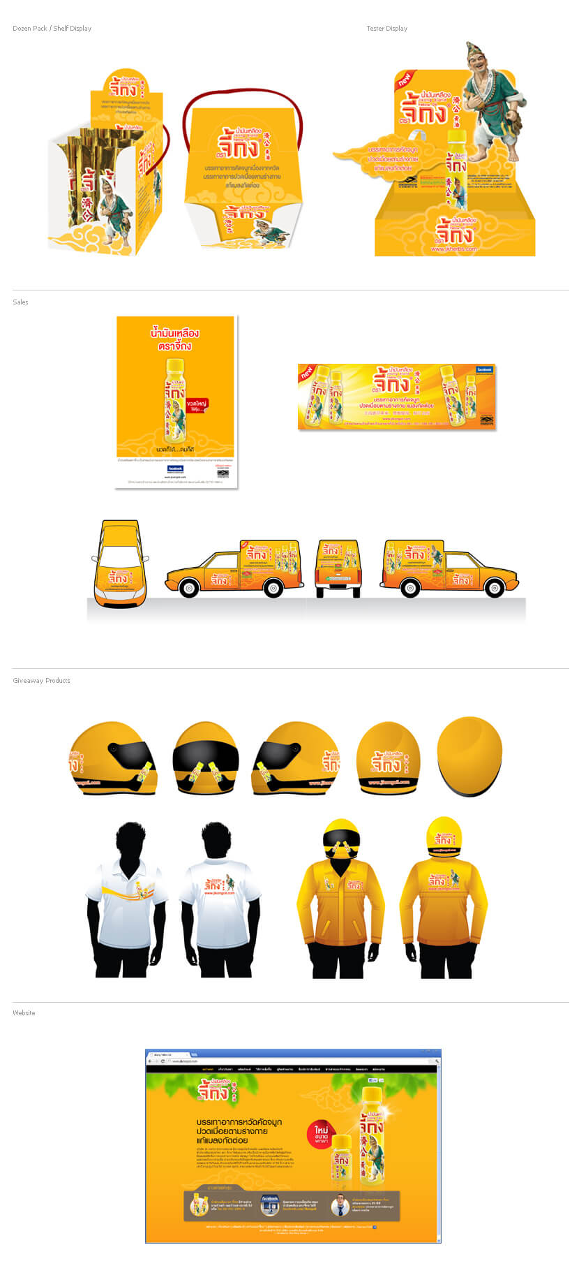 Branding & Identity - Jikong Branding & Identity - Jikong